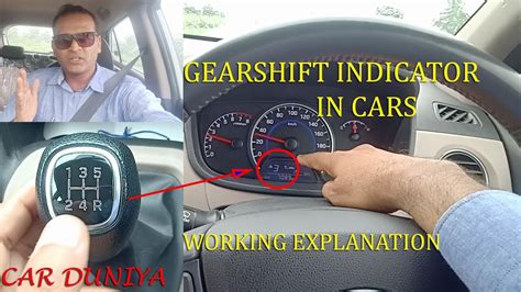 what is gear shift indicator
