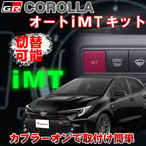 what is gr corolla imt