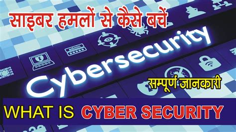 what is hacking in cyber security in hindi