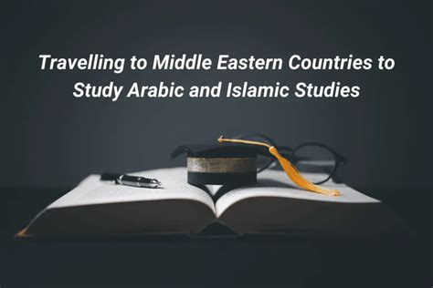 what is islamic studies in arabic
