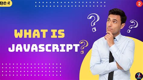 what is javascript definition in hindi