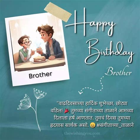 what is mean by younger brother in marathi