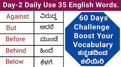 what is meaning challenge in kannada