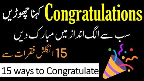what is meaning of congratulations in urdu