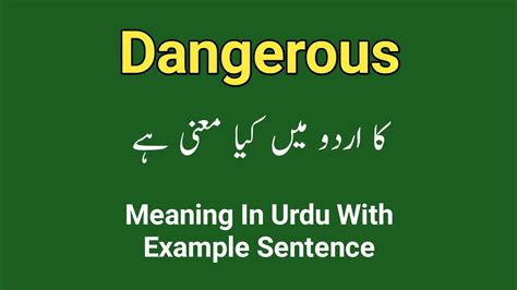 what is meaning of dangerous in urdu
