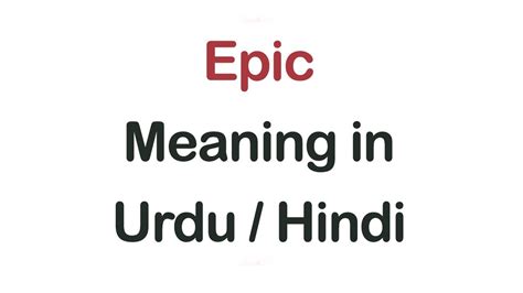 what is meaning of epic in urdu with example