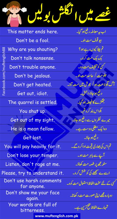 what is meaning of rage in urdu