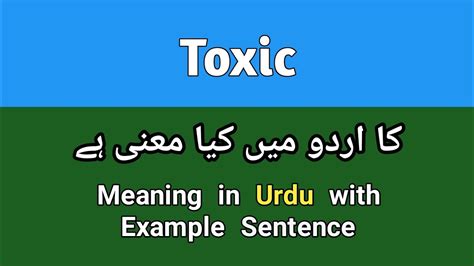 what is meaning of toxic in urdu with example