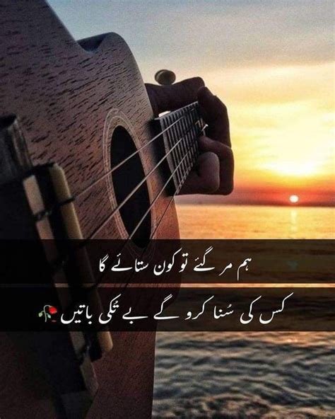 what is meant by rage in urdu