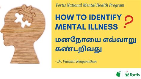 what is mental illness meaning in tamil