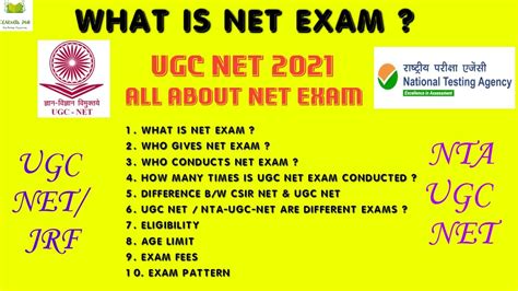 what is net exam in english