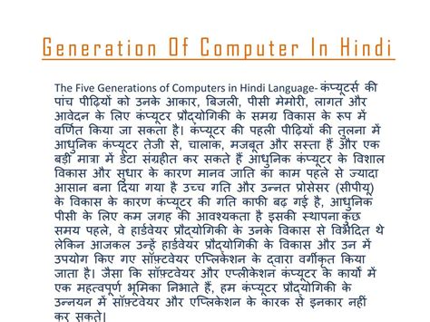 what is presentation in computer in hindi