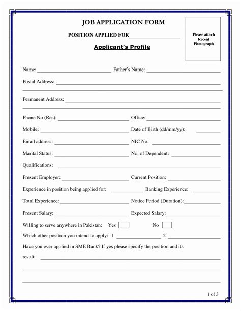 what is resume in application form