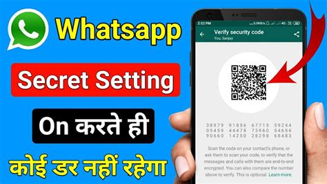 what is security code in whatsapp app