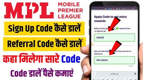 what is sign up code in mpl