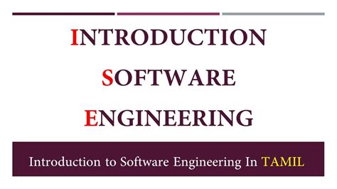 what is software engineering in tamil meaning