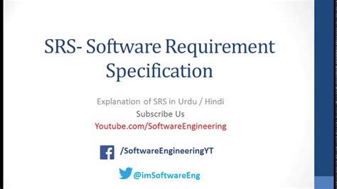 what is software requirement specification in hindi