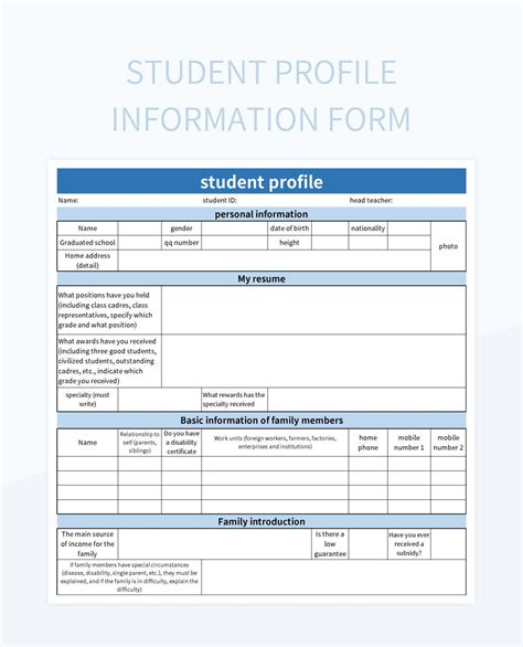 what is student profile form