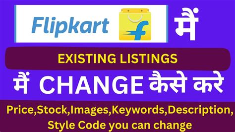 what is style code in flipkart