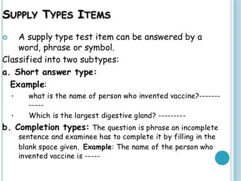 what is supply type test