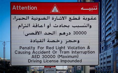 what is the fine for crossing red light in uae