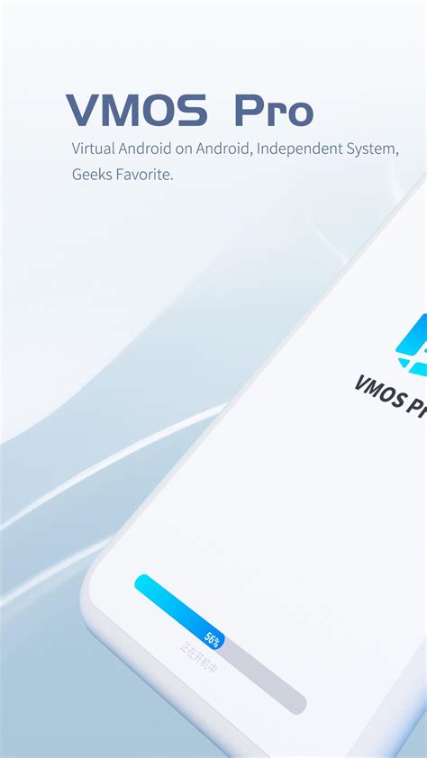 what is the latest version of vmos pro
