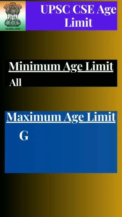 what is the maximum age limit to apply for ias