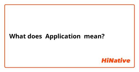 what is the meaning of application questions