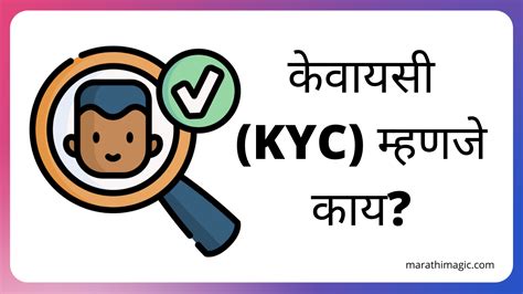 what is the meaning of cautioned in marathi