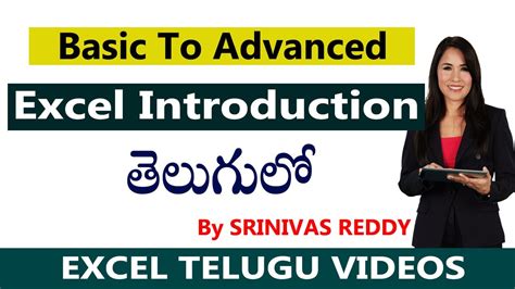 what is the meaning of excel in telugu