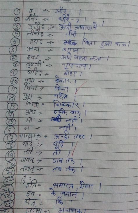 what is the meaning of pad in sanskrit