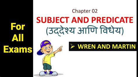 what is the meaning of subject and predicate in marathi