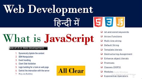 what is the primary purpose of javascript in web development