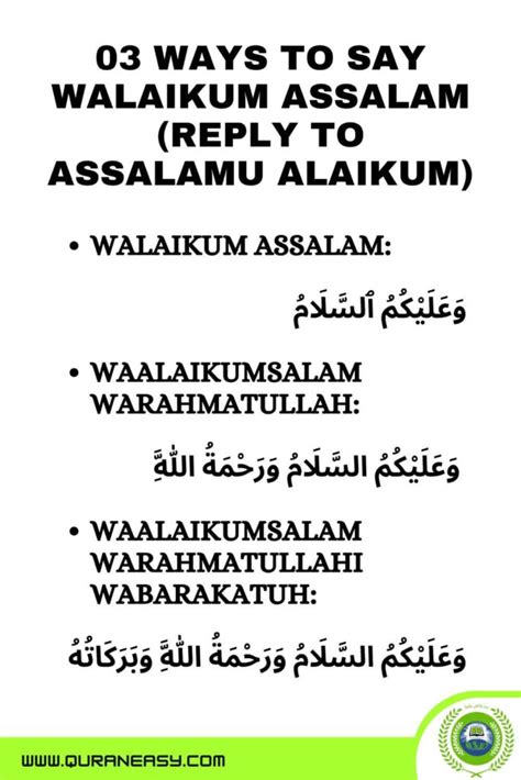 what is the reply to salam alaikum