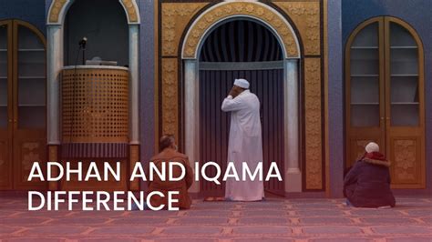 what is the time between adhan and iqama