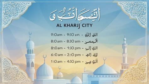 what is the time between asr and maghrib called