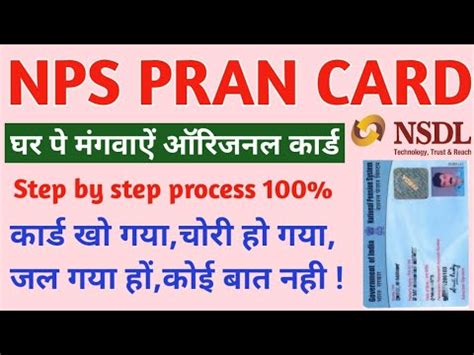 what is transaction code for reprinting of pran card in bob