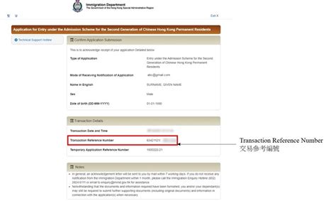 what is transaction reference number in form 888