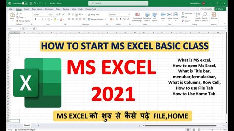 what is use of ms excel in hindi