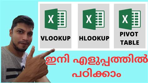 what is vlookup in excel malayalam