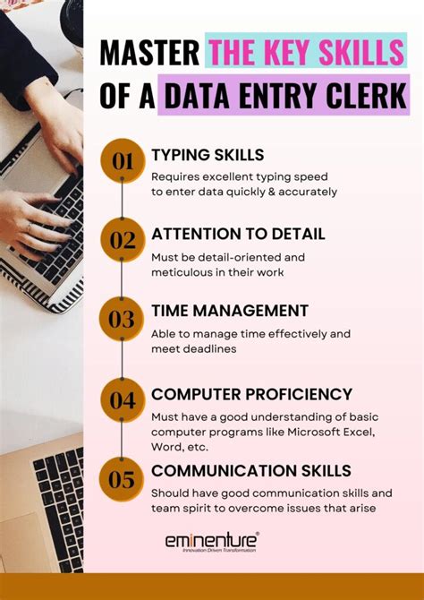 what skills does a data entry clerk need