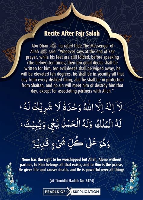 what surah to read after fajr