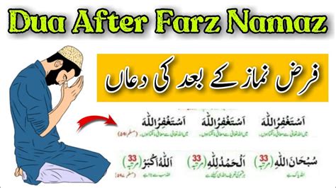 what surahs to read in fajr farz namaz