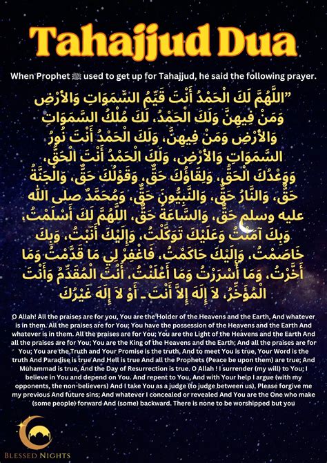 what time does tahajjud end in pretoria