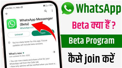 what to do when beta program is full for whatsapp