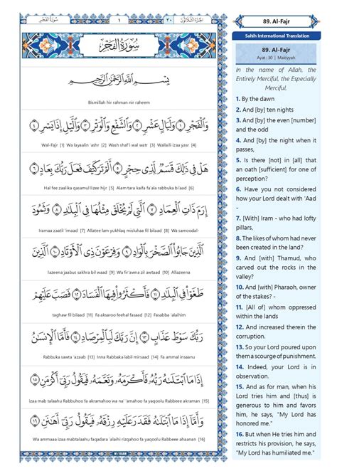 what to read in fajr