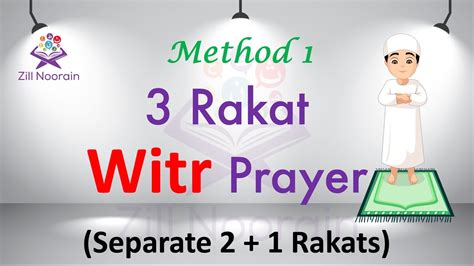 what to recite when praying witr