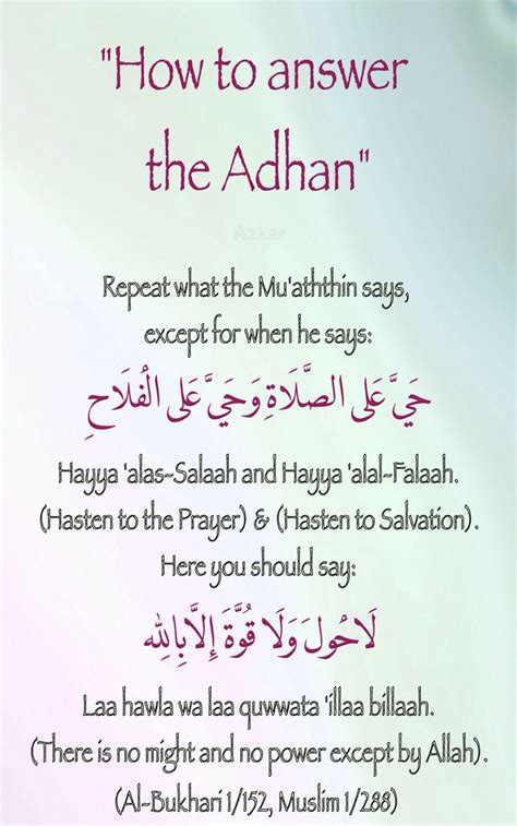what to say when adhan is called
