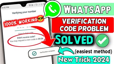 whatsapp verification code problem 2024