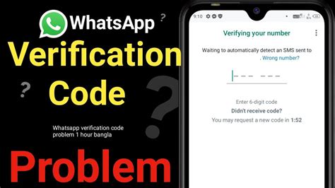 whatsapp verification code problem bangla